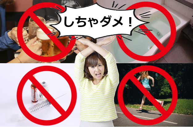 ミュゼの脱毛後、注意すべきことは?